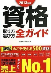 2024年最新】資格取り方選び方全ガイドの人気アイテム - メルカリ