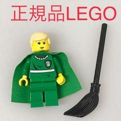 正規品 中古 LEGO レゴ ハリーポッター  ミニフィグ　ドラコ・マルフォイ　おまけ付き NP-176 ※オールドレゴ　ほうき　4726 361
