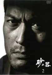 2025年最新】砂の器 中居 dvdの人気アイテム - メルカリ