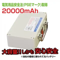 ズームイン     高昇ストア  バッテリー看板専用 交換用バッテリー battery01