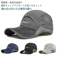 帽子 UVカット メッシュ 速乾 ジョギングキャップ ランニング 撥水加工 吸汗 軽薄 通気 登山 釣り 折り畳み 春夏 男女兼用 スポーツ M250328-394