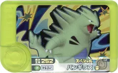 【中古】ポケモンフレンダ P[スペシャル]：バンギラス