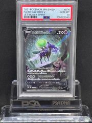 ルギアVSTAR UR S12【パラダイムトリガー】123/098 PSA10 - メルカリ