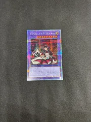 ◉絵違いプリシク◉ドラゴンメイド・ハスキー 絵違い プリズマ PSE 遊戯王 ドラゴンメイド・ハスキー イラスト違い プリズマ