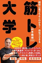2025年最新】山本_義徳の人気アイテム - メルカリ