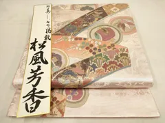 2025年最新】於利部寿名宝の人気アイテム - メルカリ 2025年最新】於利部寿名宝の人気アイテム - メルカリ