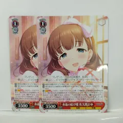 2025年最新】佐久間まゆ spの人気アイテム - メルカリ