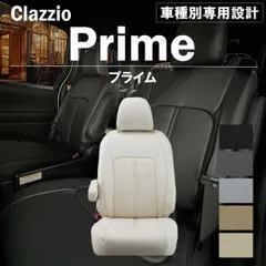 限定品人気Clazzio シートカバー プライム ワゴンR MC H10/10～H14/8 R系/F系 フロアシフト車 枕型ヘッドレスト スズキ用