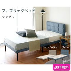 【宇都宮市内送料無料】美品ファブリックダブルベッドフレーム 146×210cm 宇都宮市内送料無料】美品ファブリックダブルベッドフレーム 146×210cm