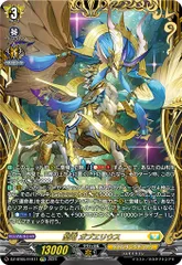 聖竜ガブエリウス FFR 3枚セット 2025年最新】ガブエリウス ffrの人気アイテム - メルカリ