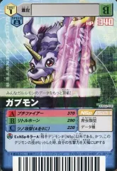 【中古】旧デジモンカードゲーム DM02-010[N]：ガブモン