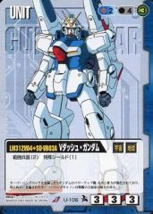 ガンダムウォー 6弾 Vガンダム 3枚 - メルカリ
