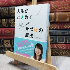 2025年最新】近藤麻理恵 サインの人気アイテム - メルカリ