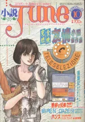 2025年最新】bl 雑誌 ジュネの人気アイテム - メルカリ