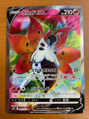 ウルガモスV S7R E 069/067 SR 状態A ★ ポケカ