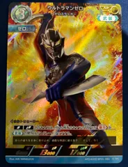 ウルトラマンカードゲーム ウルトラマンゼロ AP 4枚 ウルトラマンカードゲーム ウルトラマンゼロ AP 4枚 - メルカリ