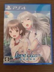 【PS4】ラブクリア