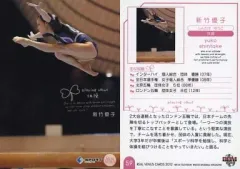 【中古】BBM 59[プレイングウ゛ィーナス]：新竹優子[体操]