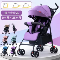 超軽量 ベビーカー 折りたたみ ab型 a型 b型 ハイシートベビーカー コンパクト リクライニング メッシュ １ヶ月?36か月対応