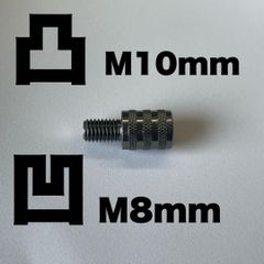 口径 変換アダプター オス凸 M10 メス凹 M8