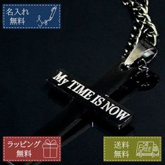 名入れ無料 クロスネックレス 十字架 ブラック 黒 チェーン付 オリジナルメッセージ彫刻 刻印 メンズ レディース 誕生日 プレゼント ギフト 父の日 男性 女性 彼氏 彼女