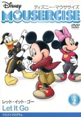【中古】ディズニー・マウササイズ DISC2 レット・イット・ゴー (DVD)（帯無し）