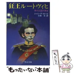 黄昏の王国 2025年最新】黄昏の王国の人気アイテム - メルカリ
