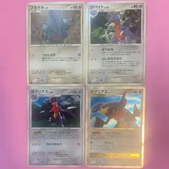 ポケモンカード　フカマル　ガバイト　ガブリアス　ガブリアスLvXセット　各1枚　コモン　★