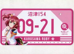 ラブライブ!サンシャイン！！ バースデーナンバープレート ルビィ vol