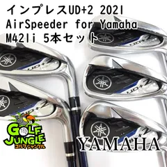 2025年最新】ud+2 アイアン 2021の人気アイテム - メルカリ