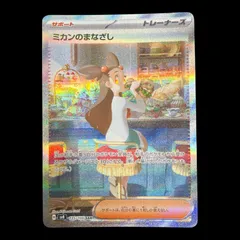 2025年最新】ミカンsrの人気アイテム - メルカリ