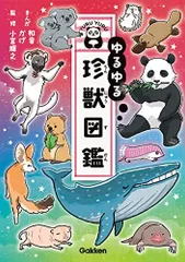 2024年最新】ハダカデバネズミの人気アイテム - メルカリ