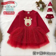 【美品・未使用新品】クリスマス衣装 女の子 サンタ コスチューム キッズ ベビーワンピース コスプレ衣装 子供ドレス サンタクロース クリスマスパーティーこども 子どもcqs1