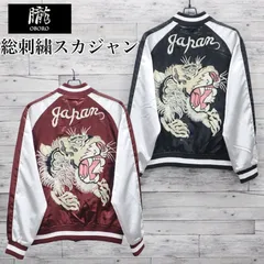 新品 メンズ スカジャン 朧 ブルゾン アウター ジャケット 虎 トラ タイガー アメカジ 和柄 日本 JAPAN ジャパン 刺繍 和柄 スーベニアジャケット Japanesesouvenir 横須賀 ユニセックス レディース 赤 ワイン 黒 ブラック