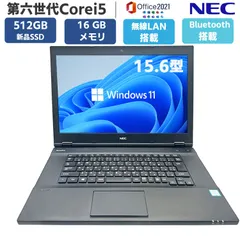 新品SSD512GB メモリ16GB 最安値挑戦 Windows11 MSoffice2021 第六世代Core i5 大画面15.6型 NEC VersaPro VX-U /VX-T Bluetooth 無線 HDMI USB3.0 ノートパソコン パソコン