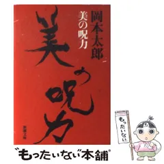 2024年最新】岡本太郎品の人気アイテム - メルカリ