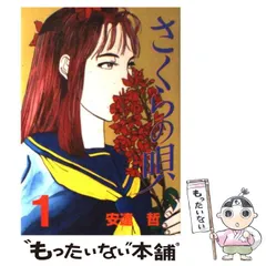 2025年最新】安達哲の人気アイテム - メルカリ