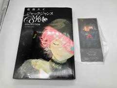 ジャックジャンヌ★ユニヴェールコレクション ソフト無し★コンプリートコレクション Amazon.co.jp: ユニヴェールコレクション ジャックジャンヌ