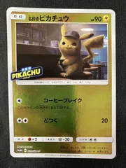 2025年最新】名探偵ピカチュウ プロモカードの人気アイテム