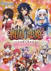未開封品】 パチンコ 戦国恋姫 オリジナルキャラクターソング集