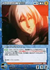 【中古】クルセイド CH-079[U]：ロッド・バルトマー