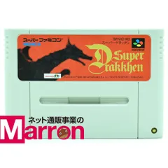 Amazon | スーパードラッケン | ゲームソフト