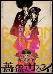 2025年最新】薔薇とサムライ2 dvdの人気アイテム - メルカリ