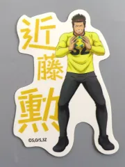 【中古】シール・ステッカー 近藤勲(全身) 「銀魂 3年Z組銀八先生 POP UP SHOP ランダムダイカットステッカー 球技大会 ver.」