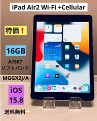 Apple iPad Air 第2世代 Wi-Fi+Cellular 16GB 9.7インチ Softbank MGGX2J/A スペースグレー★ 良品 中古 タブレット