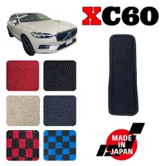 2024年最新】xc60 フロアマットの人気アイテム - メルカリ