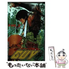 中古】 モートゥル・コマンドーguy 2 / 坂本 眞一 / 集英社 - メルカリ