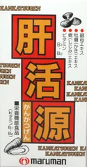 2025年最新】肝活源180粒の人気アイテム - メルカリ