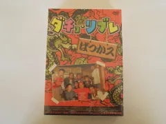 Amazon.co.jp: ケース ダチョ・リブレ DVD ばつかス へらクレス