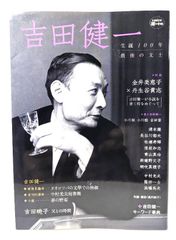 田村隆一全集  １ /河出書房新社/田村隆一（単行本） Amazon.co.jp: 田村隆一全集 1 (田村隆一全集【全6巻】) : 田村
